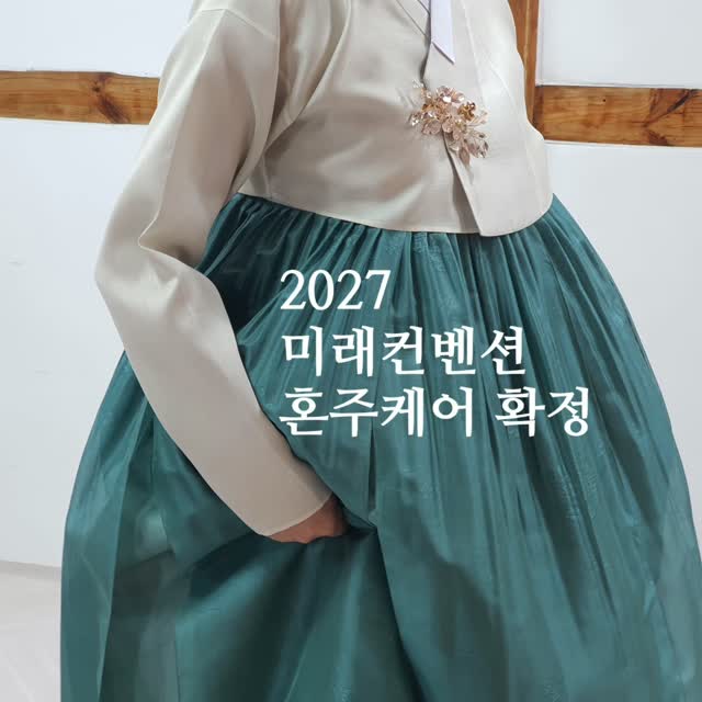 공식 인스타그램의 흰 저고리와 청록색 치마 착용 사진