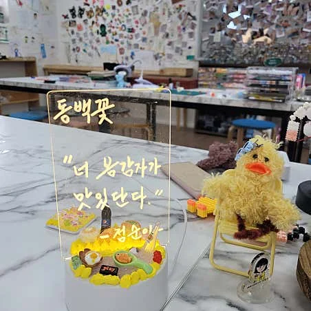 김유정 동백꽃 소품과 만들기 재료가 놓인 공간공예 내부